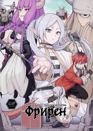 Sousou no Frieren