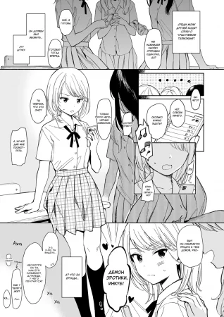 Incubus Manga