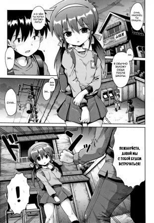 В стране мечты после уроков - глава 2 (Afterschool Dreamland 2 / Houkago Ihatovo 2)