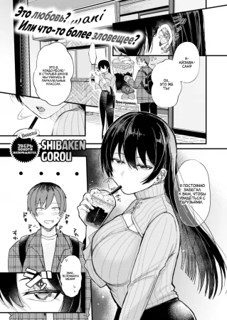 Оставляя на тебе свою метку (Kimi ni Somaru Yotei)