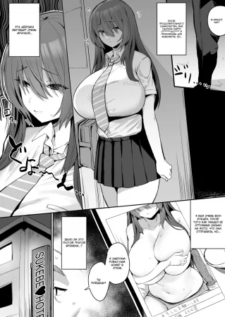 Неуверенная девушка (Jishin ga nai ko)