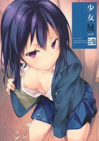 Shoujo M - глава 2