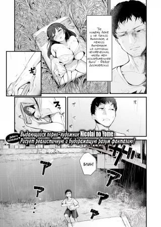 Suteru Kami Areba Hirou Kami Ari (Мусор для одного, сокровище для другого)
