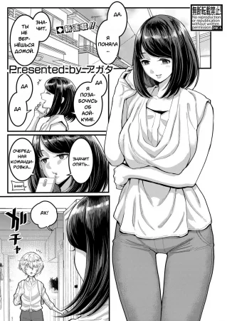 Я хочу быть твоей мамой(все главы 1-4) (Anatano mama ni naritakute)