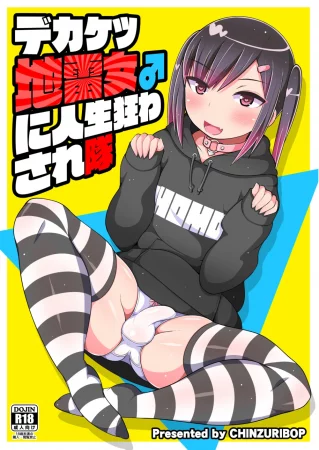 This Thick Trap Has Made My Life Turn Crazy (Этот фигуристый трап свёл меня с ума)