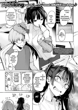 Развратный редактор Азато-сан (Lewd Editor Azato-San)