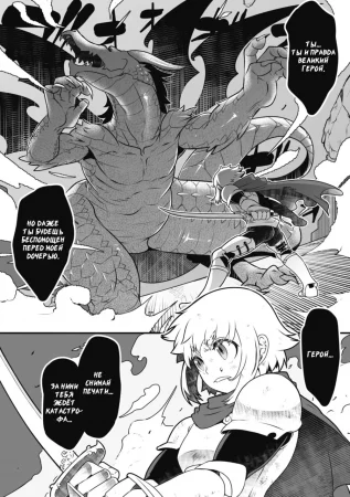 Я одолел Короля-Дракона и получил принцессу (Ryuuou o Taoshitara, Guutara Oujo ga Tsuitekitan daga)