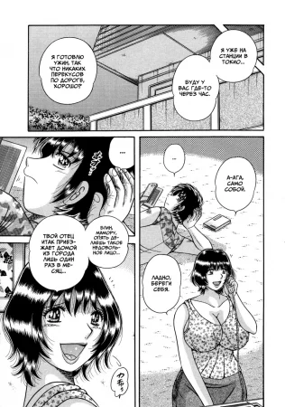 Jukubo Yuugi ~Itoshii Hito~ - глава 2 (Зависть: наблюдение за спальней матери)