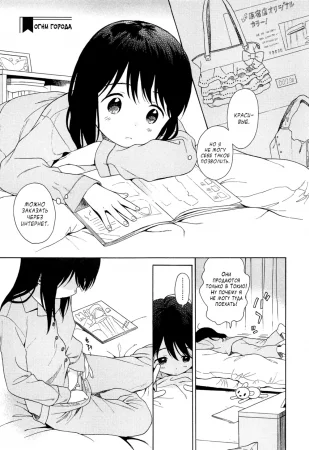 Bokura no Line (Bokura no Kyoukai) - часть 12. Огни города (City Lights / Machi no Hi)