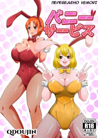 Bunny Service