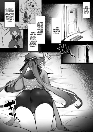 Ryokan De Ichaicha