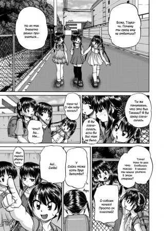 Joshi Shougakusei Ninshin Club - часть 5. Shortcut 1 (Gradeschooler Childbearing Club)