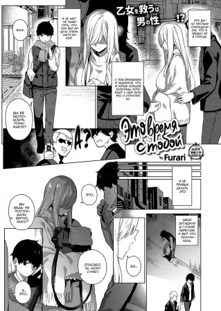 Это время с тобой (Ano Toki Anata to; That Time with You)