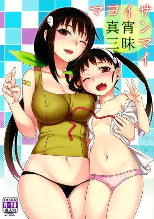 Снисхождение Майой (Mayoi Indulgence)