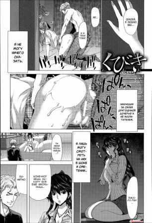 Проституция невероятна - глава 4 (Mesuochi Z ~Kyousei Ninkatsu Haigou Zukan)