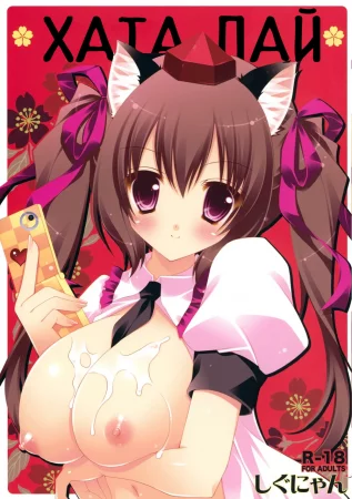 Hata Pai