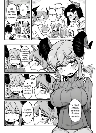 Лучший Суккуб (The Best Succubus)