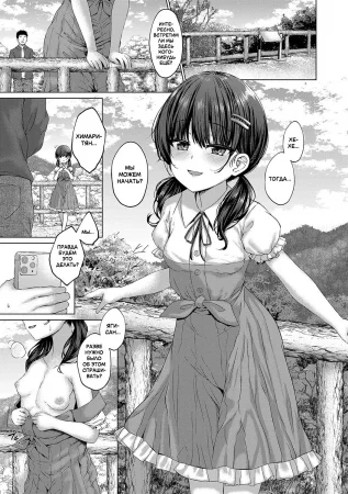Akuma mitai ni kimi wa tatteta - часть 1. Внимание, снимаю! (Attention, more more!)