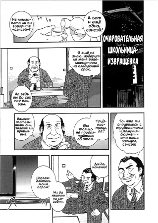 Очаровательная школьница-извращенка