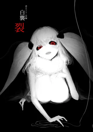 Shiragasane - Глава 5 (Shiragasane Kire (Shiragasane Soushuuhen Koromo))