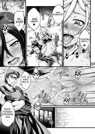 Kuroinu: -Kedakaki Seijo wa Hakudaku ni Somaru- The Comic - глава 8 (Черный Пес: Развращение Благородных Девиц)