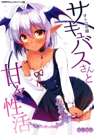 Otokonoko Succubus-San To Amaama Seikatsu (Отоконоко Суккуб-Сан То Амаама Сэйкацу)