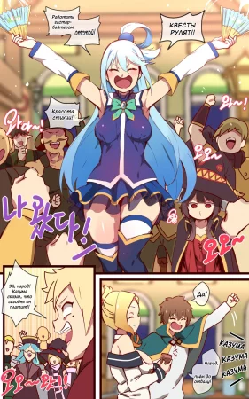 Богиня благословляет этот замечательный бар! (Kono Subarashii Sekai ni Shukufuku wo!)