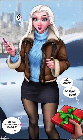 Эльза (Pake 36)(Aroma Sensei)