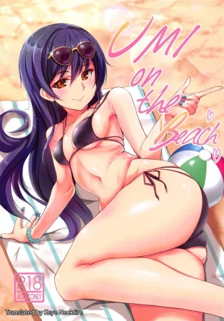 Юми на пляже (Umi on the Beach)