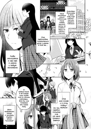 Kaibutsu no Hitomi (Глаза монстра)