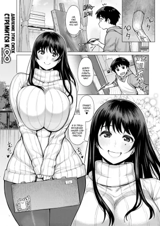 Motherhood of Love (Почти материнская любовь)
