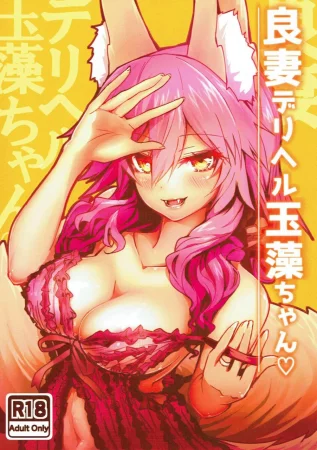 Ryousai DeliHeal Tamamo-Chan