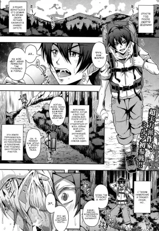 Контракт на рождение ребенка с гаремом лесных эльфов (Elf Harem no Mori to Kozukuri Keiyaku | Baby-making contract with a harem of forest elves)