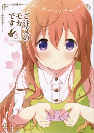 Gochuumon no Mocha desu (Вот мокко, что вы заказывали)