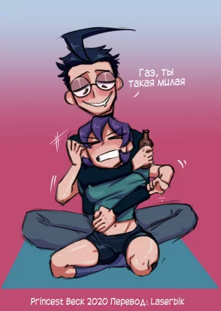 Gross Big Brother