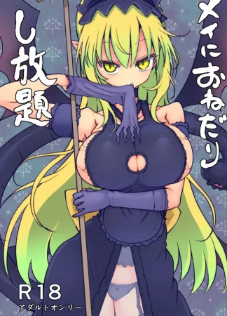 Mei ni Onedari Shihoudai (You Can Surrender to Mei as Many Times as You Want)