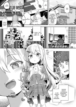 Неделя с европейской феей (Week of European Fairy / Oufuu Yousei Shuukan)