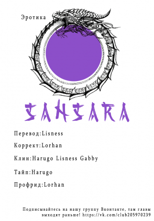 Пена (Awawa!)