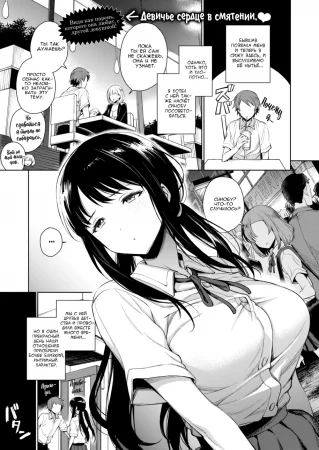 Любовь-морковная стратегия Синобу-тян! (Shinobu-chan Lovey-Dovey Strategy!!)