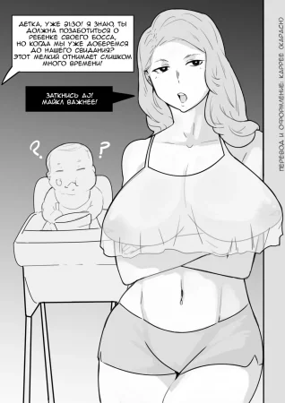 Babysitter