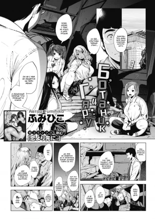 Kuro Gal-chan to Megane-kun (Гяру и Ботаник)