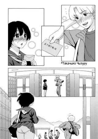 Love Letter - часть 3. Love Lеtter ep1