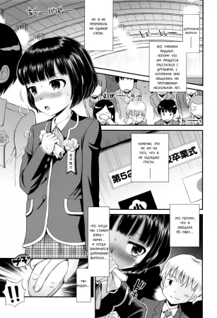 Наша церемония выпуска (Bokura No Sotsugyoushiki)