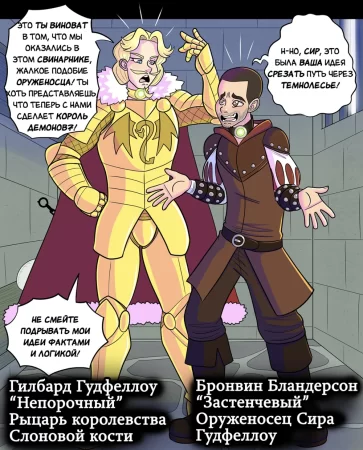 Реабилитация героя - Глава 4 - Зелёные пастбища (Rehabilitation of a Hero 4: Greener Pastures)