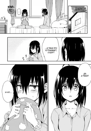 Каэдэ & Судзу - часть 8 (Kaede & Suzu 8)