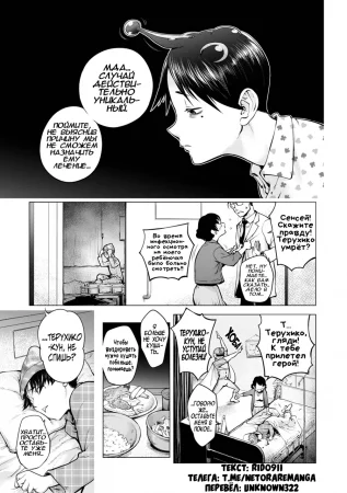 Beloved Housewife Mighty Wife - глава 16 (Любимая Домохозяйка Майти Вайф 16)