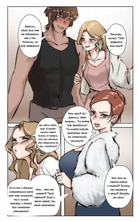 Sissy Boy - Глава 1 (Sissy Boy №1)