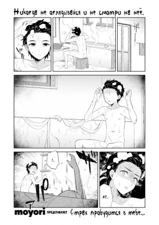 Kawaisou na Kimi wa Kawaii - часть 3. Призрак в квартире на 8 татами + бонус (Ghost of the Eight Tatami Mat Room)