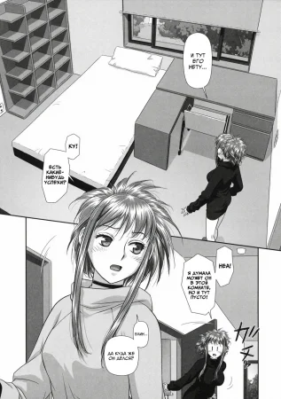 Ruri Ruri: Futago no Jijou - Глава 5 (Рури Рури: Обстоятельства близнецов)