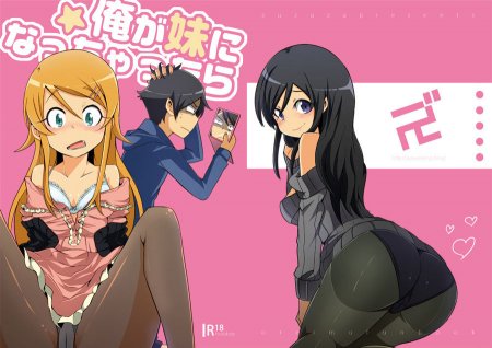 Ore ga Imouto ni Nacchattara (C79 ZUZUZU)